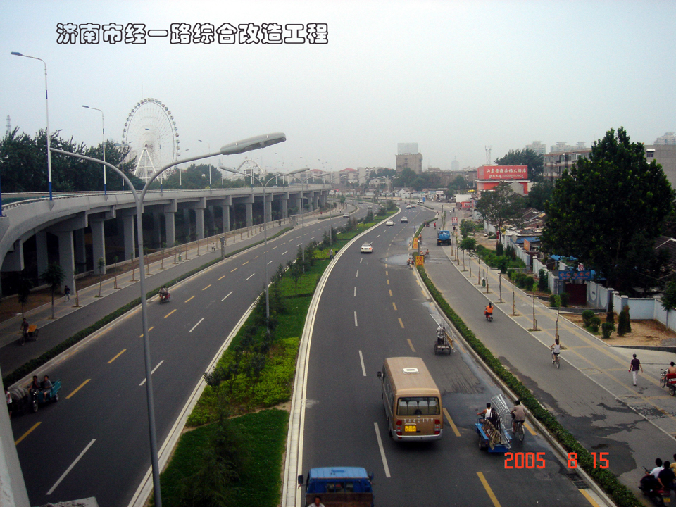 濟南市經(jīng)一路綜合改造工程