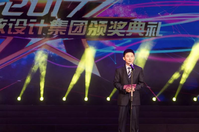 濟南市政設(shè)計集團2017年度頒獎典禮暨2018年新春聯(lián)歡會圓滿落幕