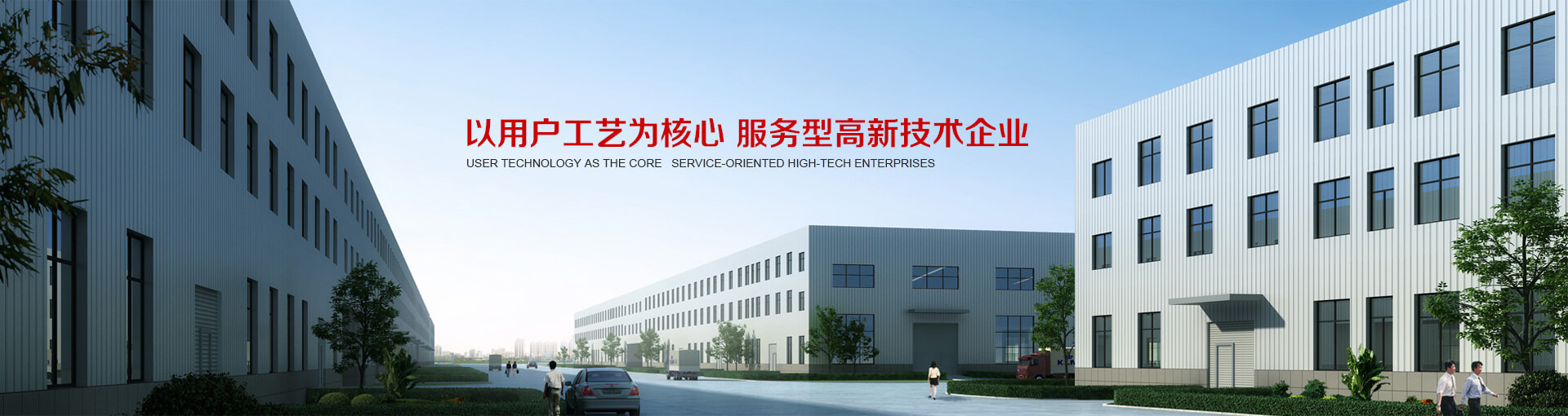 助力新舊動能轉(zhuǎn)換，我們在行動！