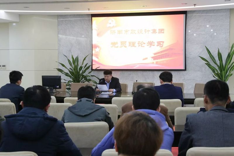 集團黨委理論學習中心組召開集中學習會議
