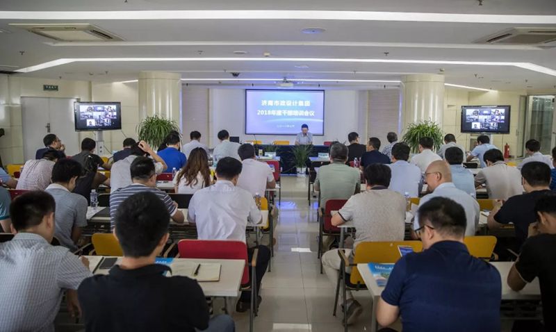 集團(tuán)召開2018年度黨員干部培訓(xùn)會議