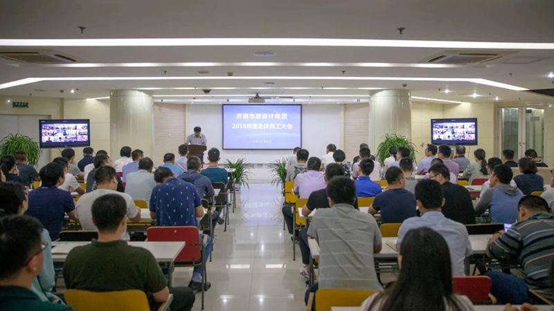 集團(tuán)召開2018年度全體員工大會