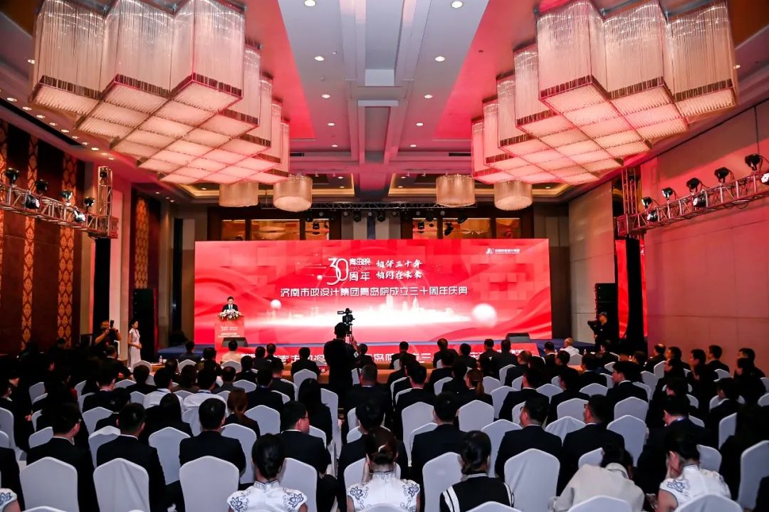 相伴三十年，相約在未來——集團(tuán)青島院舉行成立三十周年慶典儀式