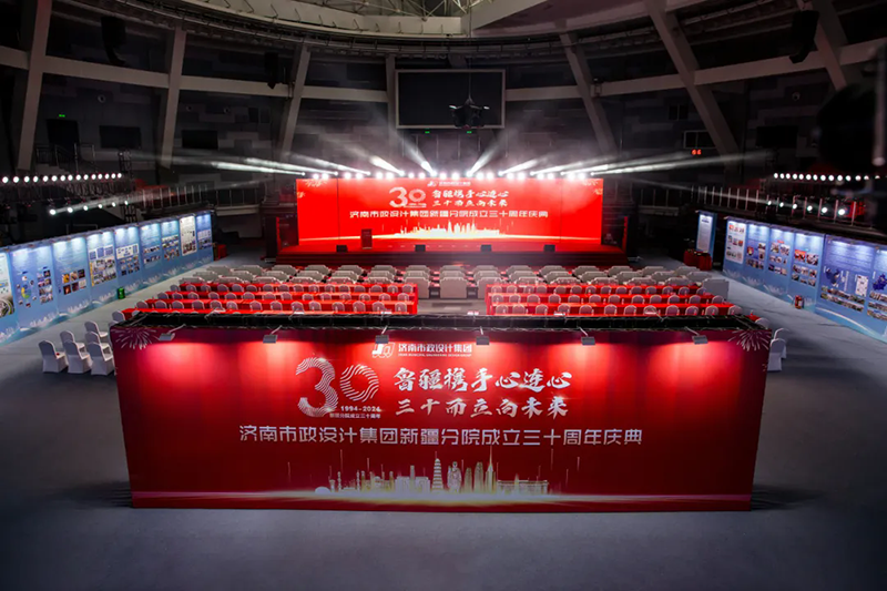 魯疆攜手心連心，三十而立向未來