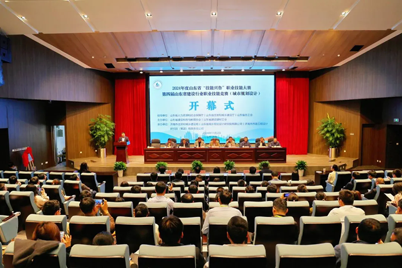 “技能興魯”第四屆山東省建設(shè)行業(yè) 職業(yè)技能大賽（城市規(guī)劃設(shè)計）在集團成功舉辦
